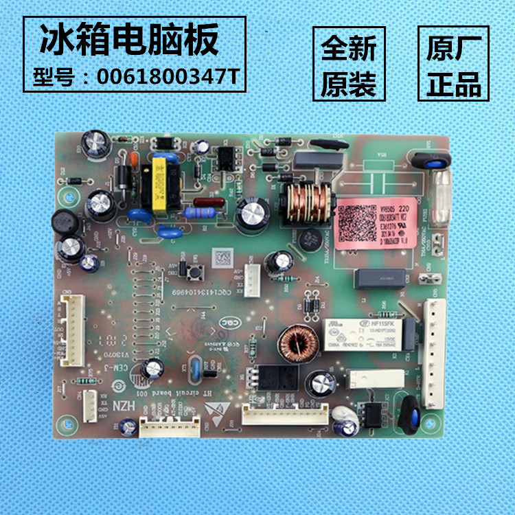 适用海尔对开四门冰箱电脑板BCD-406WDPD,-405WLDCG,403WDGR主板