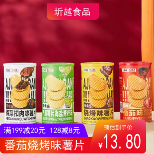 UDK优之良品薯片番茄烧烤味106g 气泡薯片海盐青柠味办公休闲零食