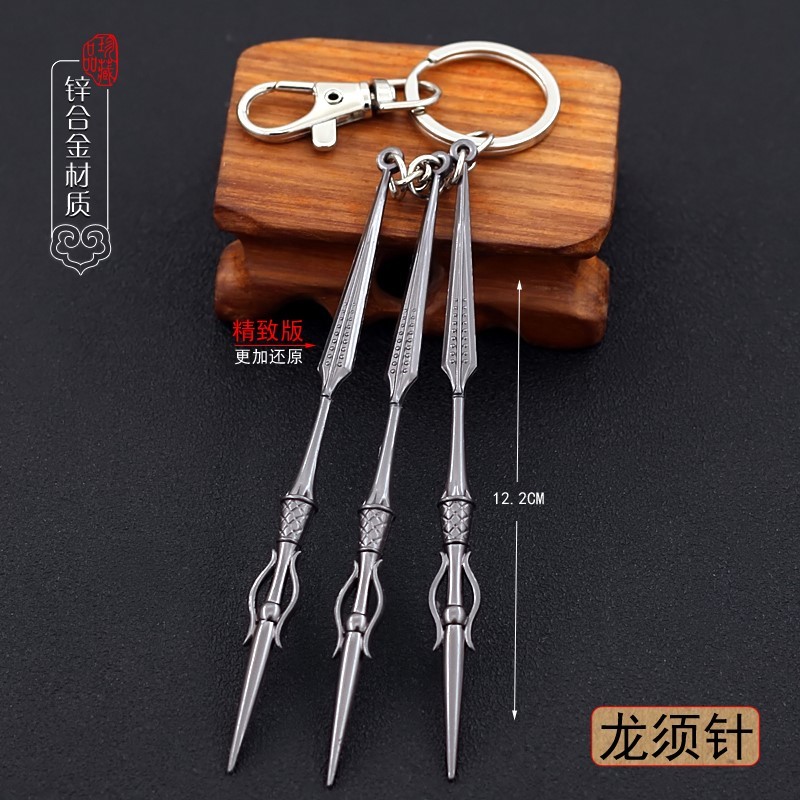 斗罗大陆动漫唐三暗器龙须针小挂件无声袖箭海神八翼合金钥匙扣