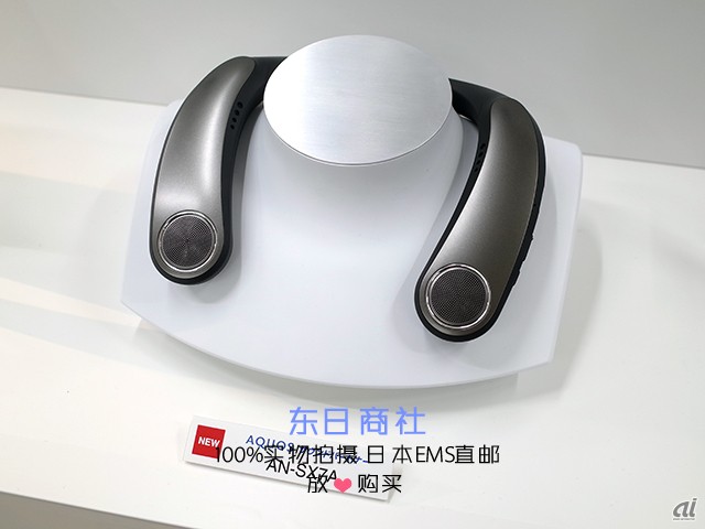 日本代购 夏普 AQUOS AN-SX7A 颈挂式重低音扬声器蓝牙5.0音箱在类目 影音电器, 桌面音响/音箱, 无线/蓝牙音箱中 - 来自Buy2taobao.com提供专业的淘宝代购服务