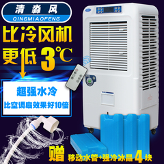 空调扇单冷 制冷家用水冷空调移动 工业静音冷风机网吧加湿冷风扇