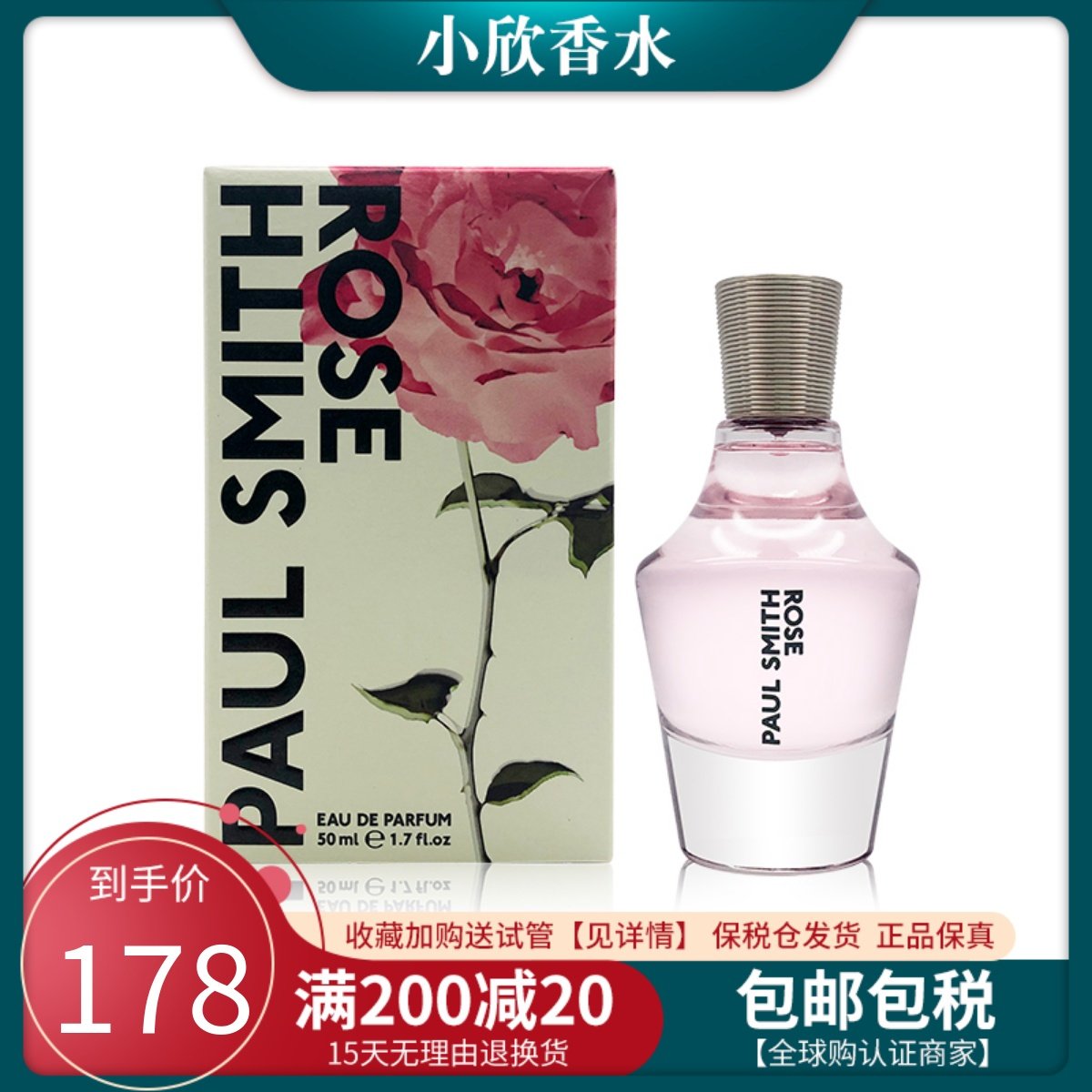 paul smith rose保罗史密斯玫瑰之约同名女士香水30/50ml持久清新