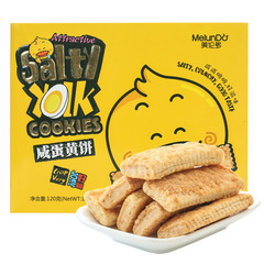 包邮美伦多咸蛋黄饼干120g咸味粗粮方块酥蛋黄酥台湾风味零食品