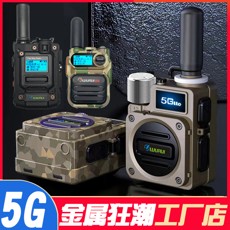 5G对讲机讲机迷你全球小型全国户外对机讲器5000公里手持机公网4G