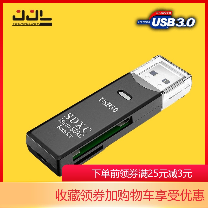 SD卡TF卡USB3.0高速二合一读卡器手机相机内存卡行车记录仪GL3224