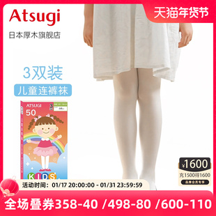 ATSUGI/厚木儿童丝袜女童春夏薄款白色舞蹈袜专用打底袜春秋连裤
