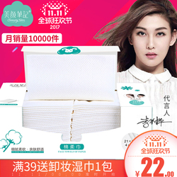 明星同款【买2送1】一次性洗脸巾洁面巾一次