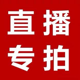 【备注编码】直播间专拍链接，毛衣T恤打底裤断码孤品