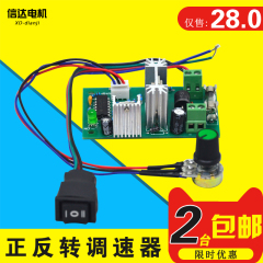 120W微型直流电机调速器12V24V36V无级调速双向正反转开关控制器