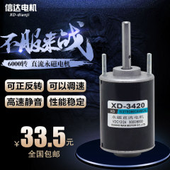 特价12V24V直流永磁电动机6000转3000转可调高速小马达棉花糖电机