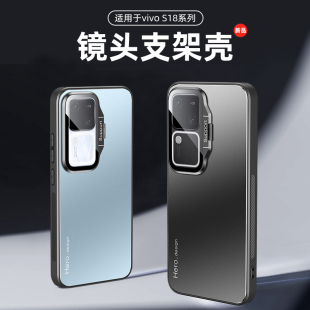 适用vivos18手机壳新款s18pro合金磨砂s18e保护套S17Pro自带支架s16超薄VIVO全包防摔外壳高级感男女款高端