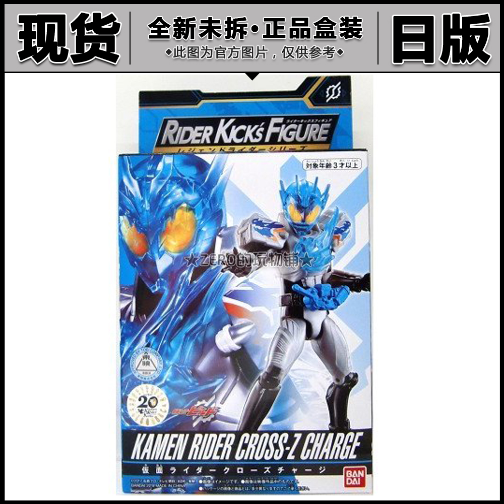 假面骑士build rkf可动6寸手办 cross-z 果冻 龙我 日版现货优惠券
