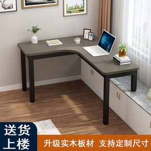 实木飘窗桌电脑桌卧室办公桌学习桌L型飘窗桌家用简约书桌长短腿