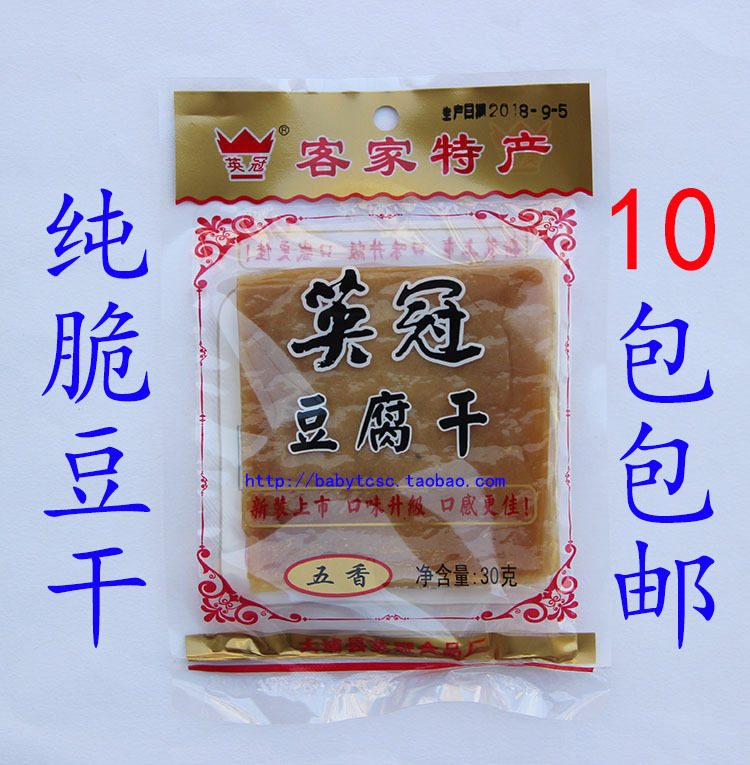 广东梅州客家特产  英冠大埔豆干辣香 五香豆腐干30g  10包包邮