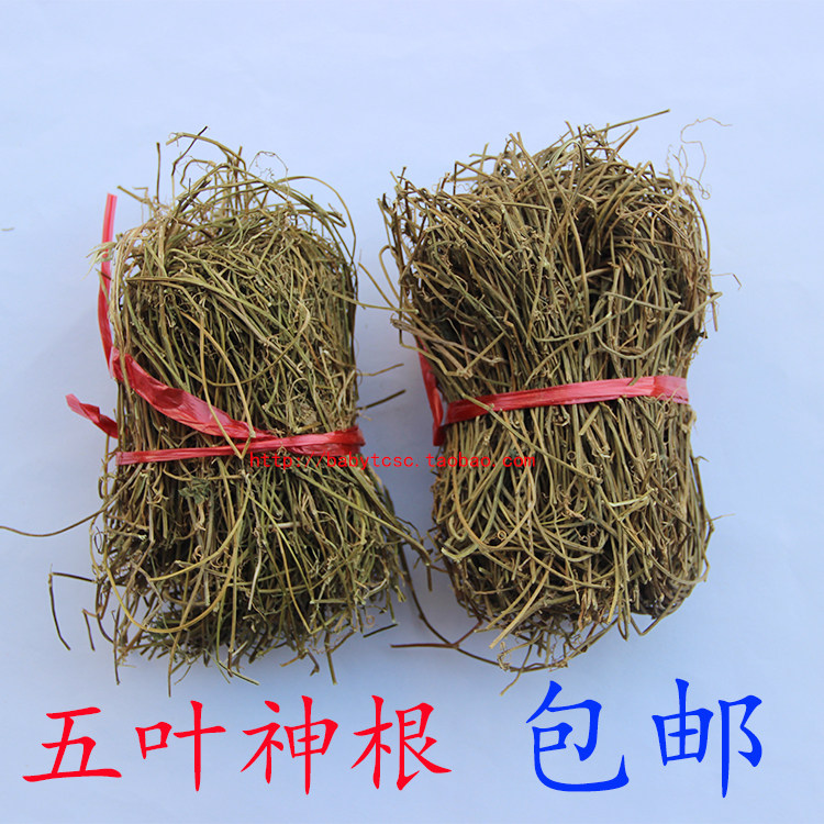 五叶神汤料煲汤草五叶神草五叶神茎根梅州客家土特产干货包邮