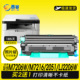 适用联想LT201粉盒LJ2206W m1840 M2051 M7206WM7256 7216打印机LD201 S2001 S1801 LJ2205 F2071H硒鼓LT2000