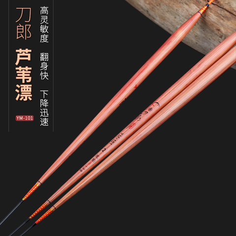 刀郎芦苇鱼漂浮漂短脚细长身抗干扰强浮标冬钓大棚底钓轻口鲫鱼漂