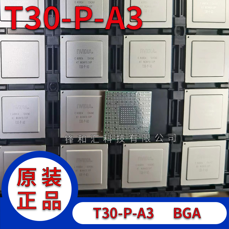 全新原装 T30-P-A3 BGA 贴片T30L-P-A3 笔记本IC IC芯片 T30-P-A3