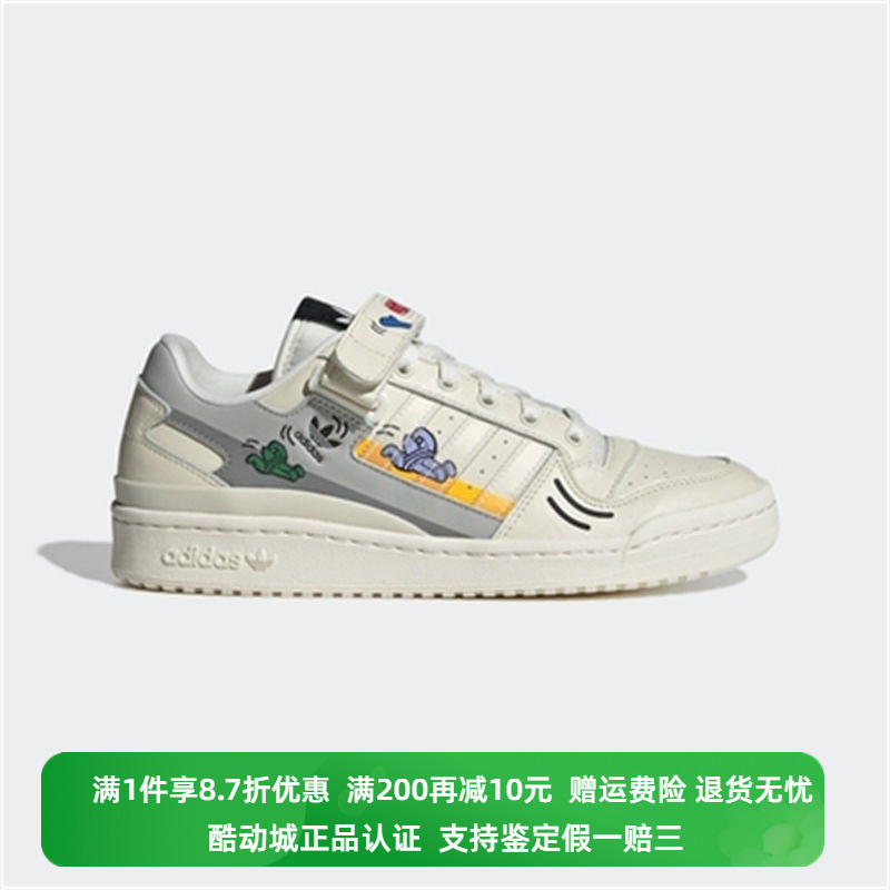 Adidas/阿迪达斯三叶草FORUM LOW男女同款低帮休闲运动板鞋GX2181