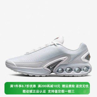 正品Nike/耐克女子夏季新款AIR MAX DN缓震运动休闲鞋 FJ3145