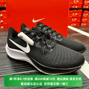 正品Nike耐克Zoom Pegasus飞马37男子缓震运动休闲跑步鞋 BQ9646