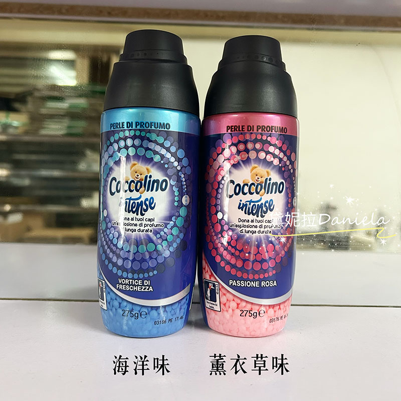 意大利coccolino留香珠衣物香薰颗粒柔顺剂芳香去味洗衣晶275g