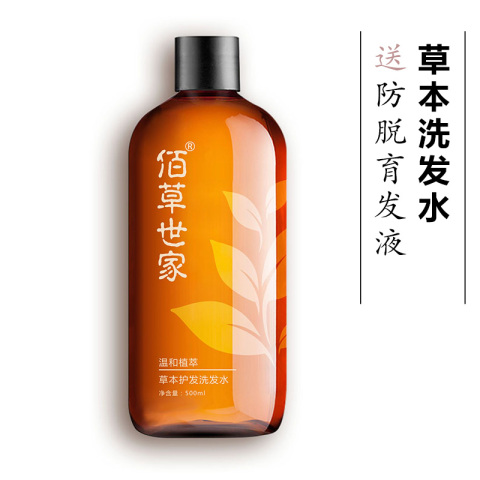 佰草世家生姜王何首乌男女洗发水 送防脱发增发密发生变长育发液