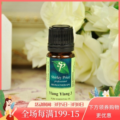 英国spshirleyprice依兰3精油10ml单方护发抗皱紧实助眠解压