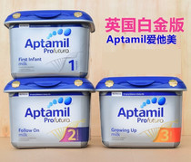 英国爱他美Aptamil铂金白金版婴幼儿奶粉1段165元2段165元3段170
