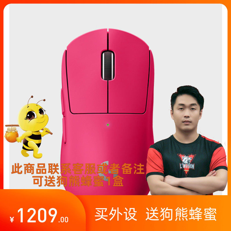 罗技gpro x superlight二代粉色无线鼠标电竞游戏狗屁王gpw限量