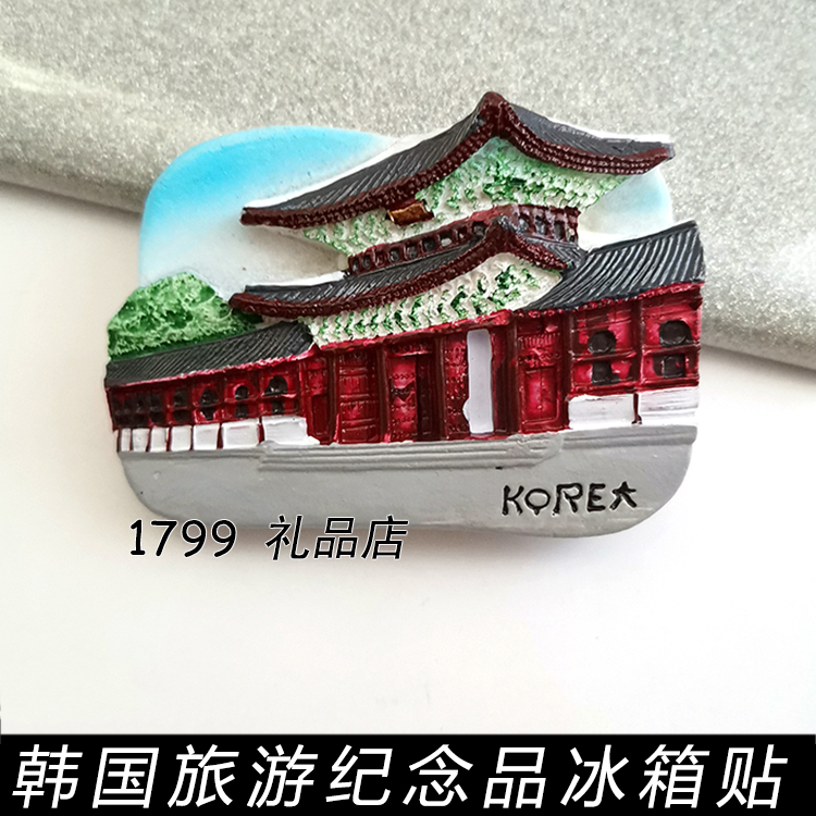 韩国崇礼门冰箱贴树脂磁贴korea景福宫旅游纪念品工艺品伴手礼