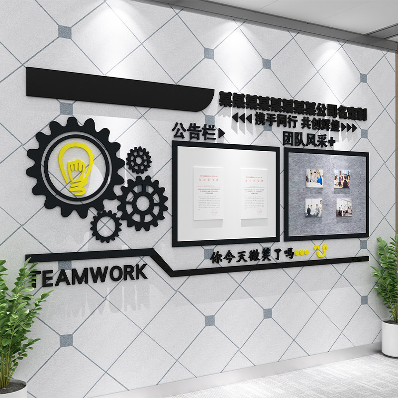 企业文化墙公告栏办公室墙面装饰公司团队员工风采展示荣誉榜布置