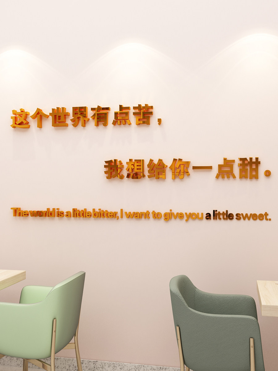 卧室房间布置网红标语文字墙面装饰床