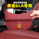 适用GLA220/gla200夹缝储物盒gla180座椅缝隙收纳盒车载内饰用品