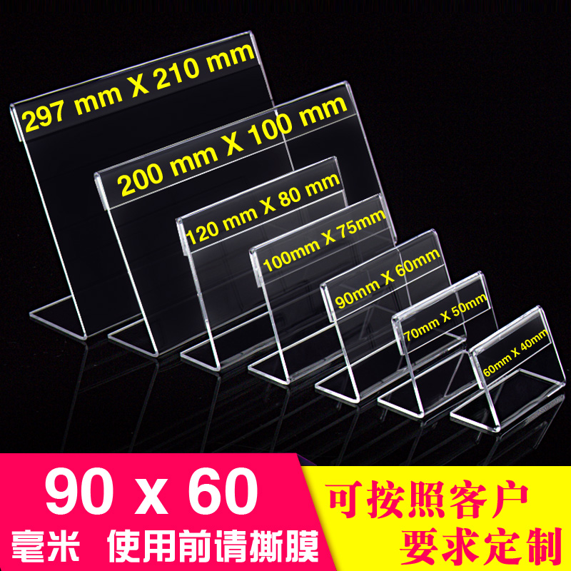 价格展示牌亚克力台牌L型标价牌桌面台卡a4酒水牌餐牌桌签水晶价签牌a5桌牌强磁台签菜单展示架a6价格牌定做