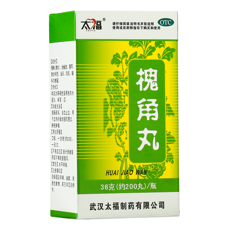 太福 槐角丸 36g 清肠止血便血通便痔疮肿痛痔疮膏药
