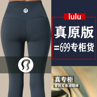 露露lulu瑜伽健身九分裤春秋女高腰裸感提臀紧身裤弹性运动瑜伽服