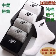 5 pairs of autumn and winter pure cotton socks male student sports breathable deodorant socks combed cotton men's tide regular men's socks
