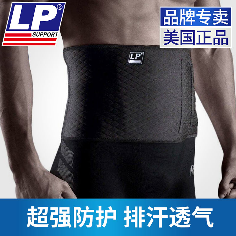 LP727CA护腰透气型腰肌劳损跑