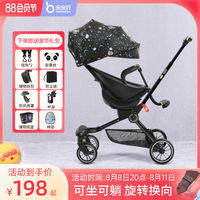 宝宝好V8溜娃神器超轻便可折叠手推车双向遛娃车可躺儿童婴儿推车