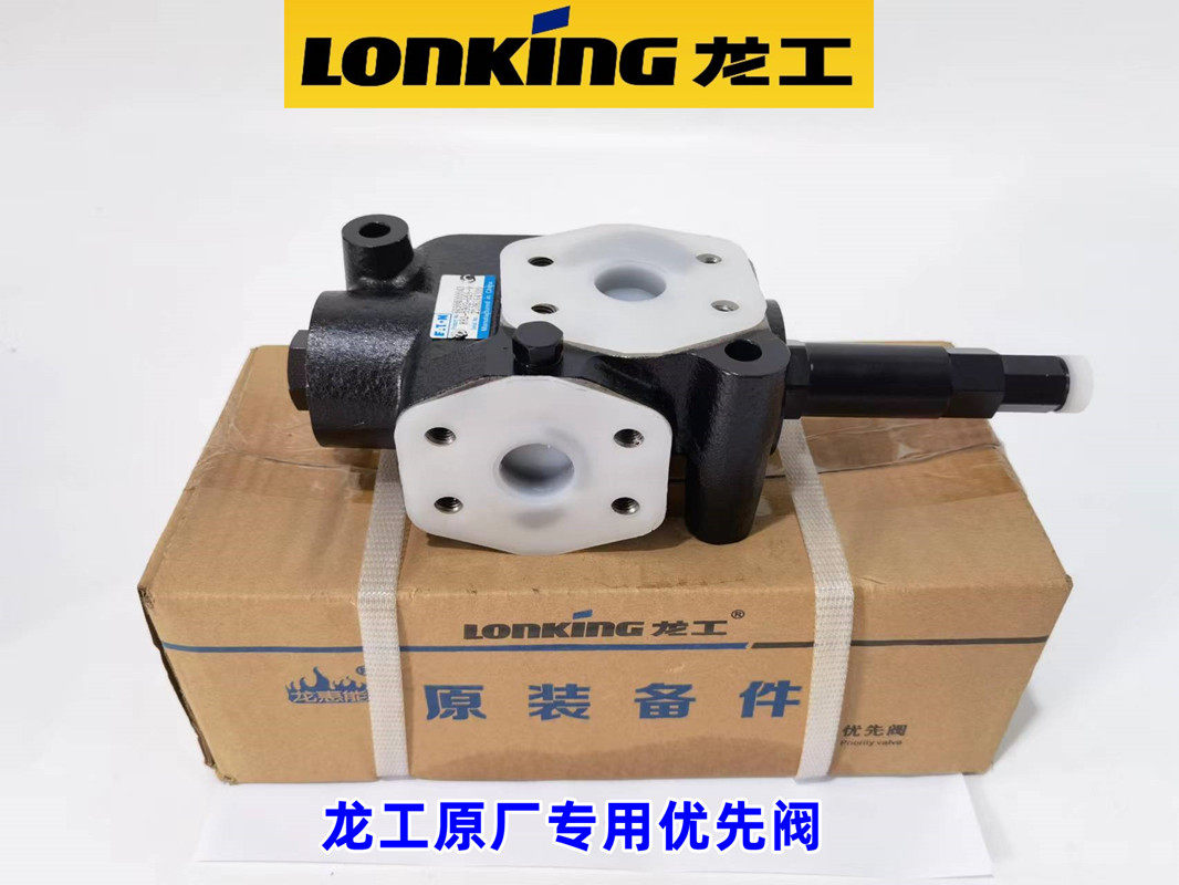 龙工装载机优先阀临工铲车优先阀徐工柳工厦工专用方向机优先阀