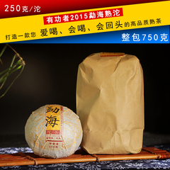 茶叶 2015年250克有功者勐海沱茶 普洱茶 熟茶 整包90元