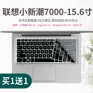 适用联想小新潮7000-15.6寸Ideapad320S键盘贴膜FLEX5电脑YOGA720