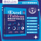 【官方正版新书】 左手 Excel 右手 Tableau 数据分析可视化实战案例视频精讲 韩小良 清华大学出版社  Excel VBA、Tableau