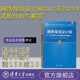 【官方正版新书】 网络规划设计师2017至2021年试题分析与解答 计算机技术与软件专业技术资格考试研究部 清华大学出版社 计算机
