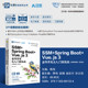 【官方正版新书】 SSM + Spring Boot + Vue.js 3全栈开发从入门到实战（微课视频版）(第2版)