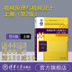 【官方正版】机械原理与机械设计（上册）（第2版） 清华大学出版社范元勋机械设计制造及其自动化