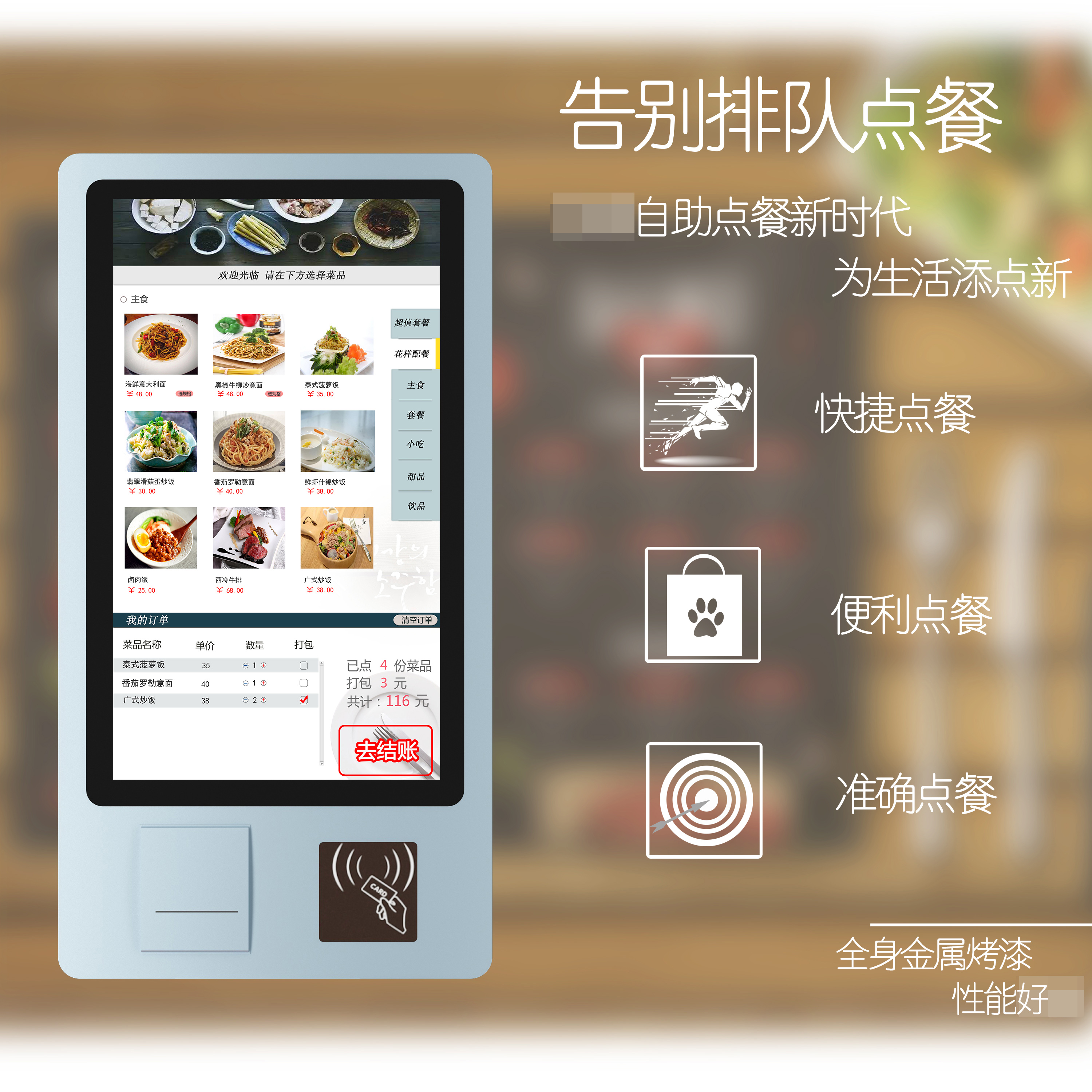 甩手寶立式觸摸屏點餐自助機餐飲無人收銀機外賣點單收款機壹體機在類目 辦公設備/耗材/相關服務, 智慧零售設備, 自助點餐機中 - 來自Buy2taobao.com提供專業的淘寶代購服務