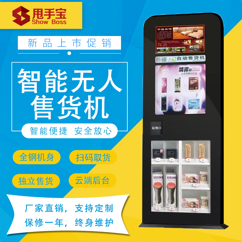 酒店宾馆客房24小时智能扫码售货机格子柜全自动售货柜贩卖机在类目 厨房电器, 商用厨电, 自动售货机中 - 来自Buy2taobao.com提供专业的淘宝代购服务