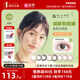 绮芙莉Givre美瞳日抛盒30片大小直径彩色隐形眼镜旗舰店官方正品